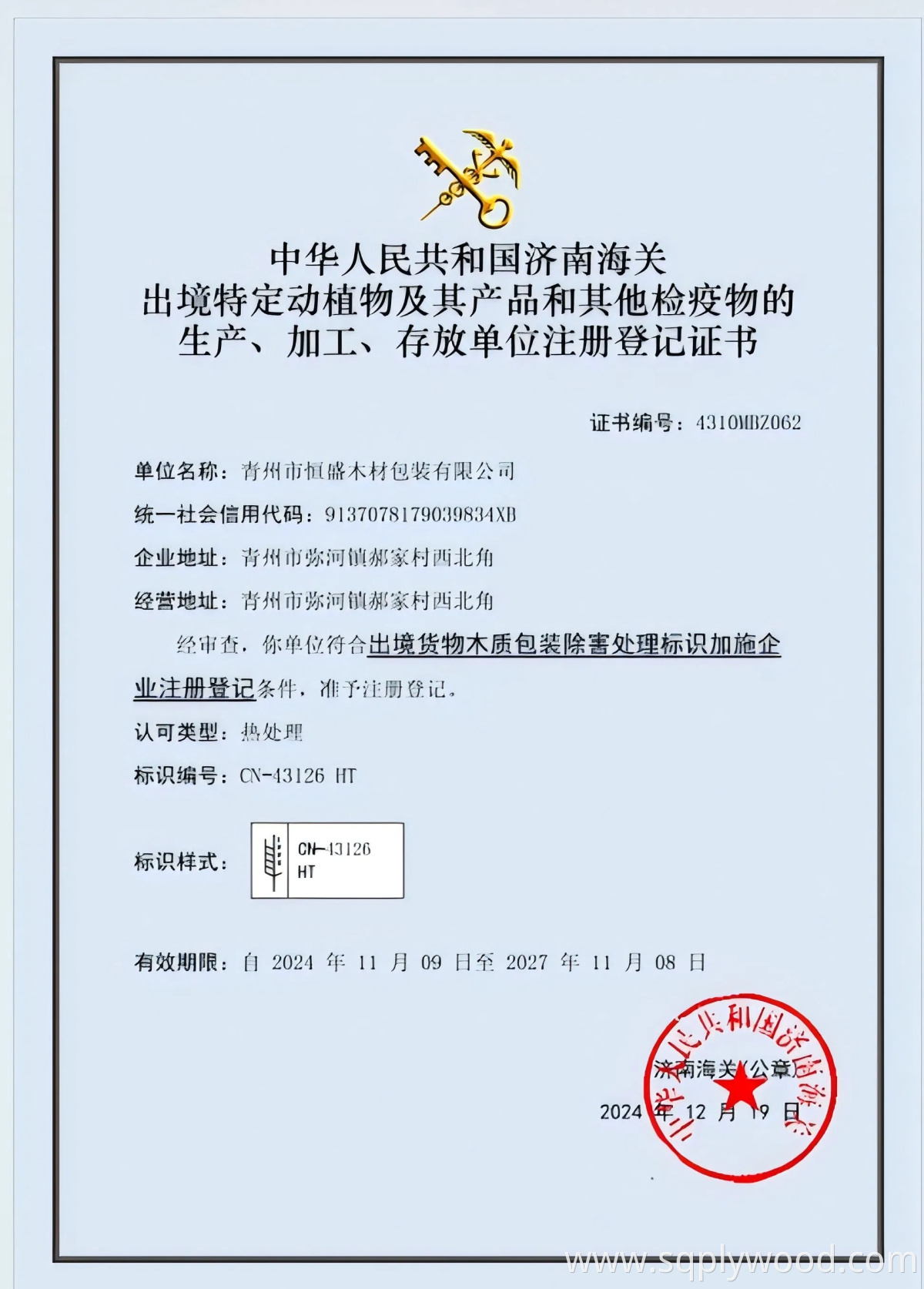 High-Quality Compressed Wood Pallet Mdi, Low-Carbon, 2-3 Ton Dynamic Load